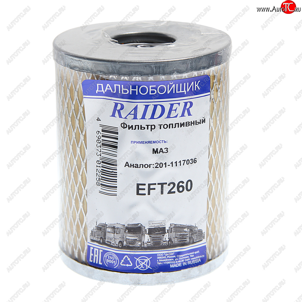 122 р. Элемент фильтрующий ЯМЗ топливный тонкой очистки TSN RAIDER RAIDER 201-1117036  с доставкой в г. Керчь