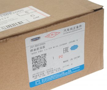 949 р. Фильтр топливный GEELY Coolray,Atlas Pro OE GEELY 2013022000  с доставкой в г. Керчь. Увеличить фотографию 3