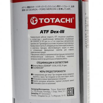 1 359 р. Масло трансмиссионное ATF SP III синт.1л (красный) TOTACHI TOTACHI 20401  с доставкой в г. Керчь. Увеличить фотографию 2