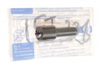 1 199 р. Распылитель ЯМЗ-236НЕ2,НЕ2-3,БЕ2,ДЕ2-5 АЗПИ АЗПИ 204.1112110-1-50  с доставкой в г. Керчь. Увеличить фотографию 1