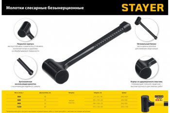 1 049 р. Молоток 1.35кг безинерционный STAYER STAYER 2042-1350  с доставкой в г. Керчь. Увеличить фотографию 10