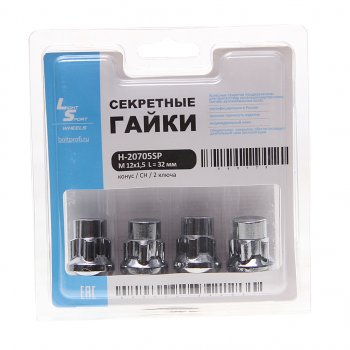 1 029 р. Гайка колеса М12х1.5х32 секретки конус закрытая 2 ключа LS WHEELS LS WHEELS 20705sp  с доставкой в г. Керчь. Увеличить фотографию 2