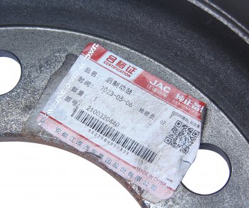 13 399 р. Барабан тормозной JAC N75 задний OE JAC 2100320480  с доставкой в г. Керчь. Увеличить фотографию 3