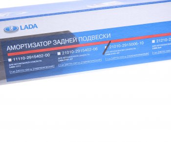 1 469 р. Амортизатор ВАЗ-2101-2107 задний газовый АвтоВАЗ LADA 21010-2915006-10  с доставкой в г. Керчь. Увеличить фотографию 4