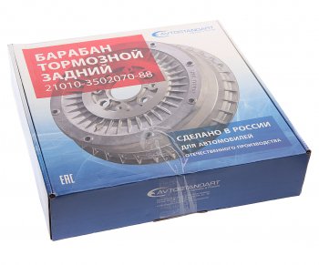 2 499 р. Барабан тормозной ВАЗ-2101-2107 AVTOSTANDART AVTOSTANDART 21010-3502070-88  с доставкой в г. Керчь. Увеличить фотографию 3