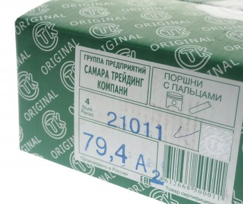 3 399 р. Поршень двигателя ВАЗ-21011 d=79.4 A комплект СТК ТАЯ СТК 21011-1004015-31  с доставкой в г. Керчь. Увеличить фотографию 6