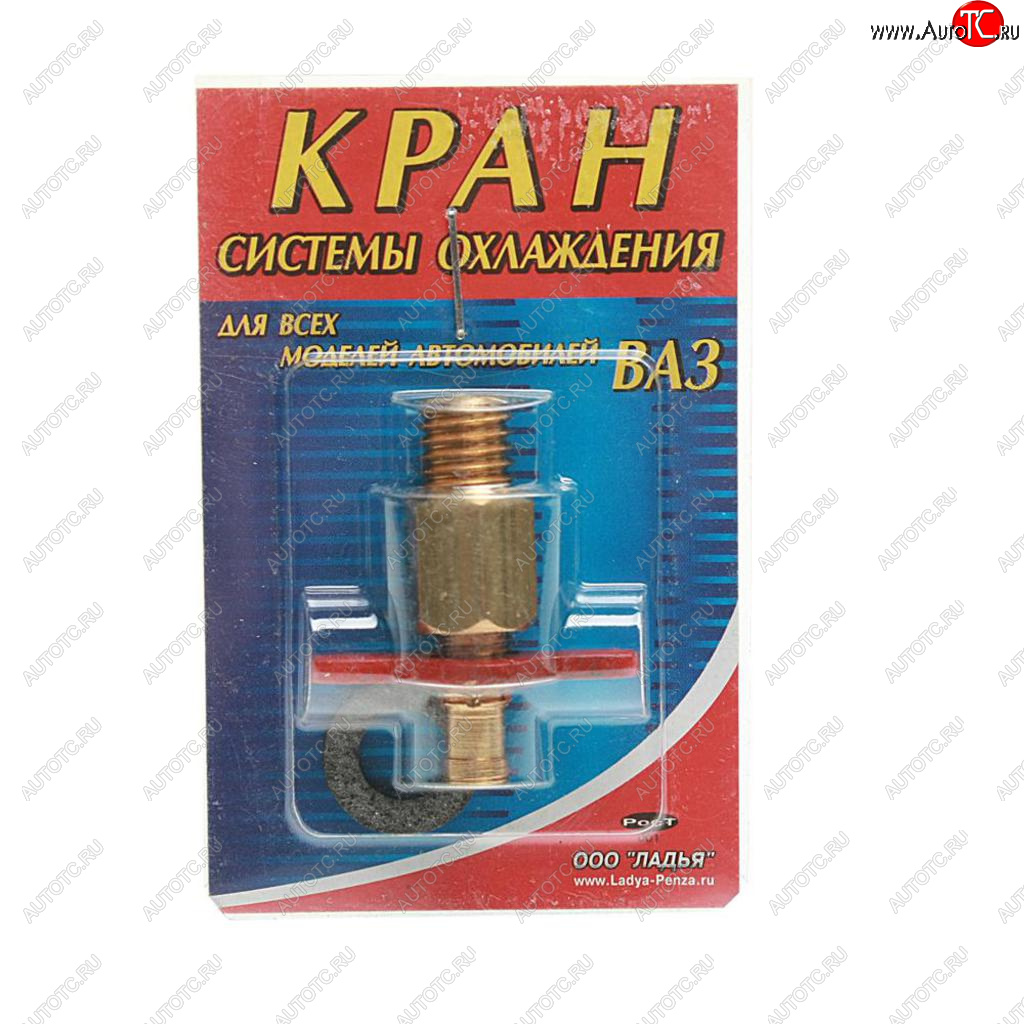 287 р. Кран ВАЗ-2101 радиатора сливной латунь  2101-1305024*  с доставкой в г. Керчь