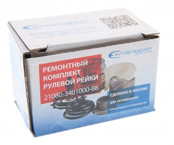 749 р. Ремкомплект ВАЗ-2108-2109 механизма рулевого с подшипником AVTOSTANDART AVTOSTANDART 2108-3401000-88  с доставкой в г. Керчь. Увеличить фотографию 2