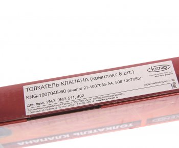 2 399 р. Толкатель клапана ГАЗ-24,53,ЗИЛ-130,УАЗ комплект 8шт. KENO KENO 21-1007055-а4, 508.1007055  с доставкой в г. Керчь. Увеличить фотографию 3