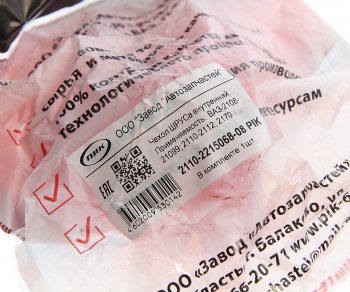 168 р. Чехол ВАЗ-2108 привода внутренний полиуретан ПИК ПИК 2110-2215068  с доставкой в г. Керчь. Увеличить фотографию 3