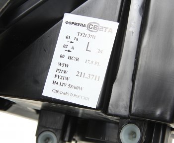 6 599 р. Фара блок ГАЗель Next левая ФОРМУЛА СВЕТА ФОРМУЛА СВЕТА 211.3711  с доставкой в г. Керчь. Увеличить фотографию 4