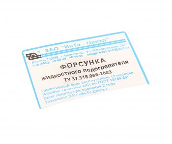 2 179 р. Форсунка подогревателя 15,151.8106-03 (1,25 кг/ч) ИНТА-ЦЕНТР ИНТА-ЦЕНТР 212.1112010 ИНТА-ЦЕНТР 212.1112010  с доставкой в г. Керчь. Увеличить фотографию 2