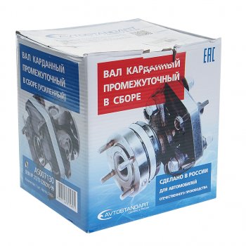 7 549 р. Вал карданный ВАЗ-2121-21214 промежуточный усиленный AVTOSTANDART AVTOSTANDART 21213-2202010-03  с доставкой в г. Керчь. Увеличить фотографию 3