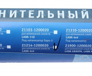 2 599 р. Резонатор ВАЗ-21214 (под 3 шпильки) РОБОЛА РОБОЛА 21214-1200020-50  с доставкой в г. Керчь. Увеличить фотографию 4