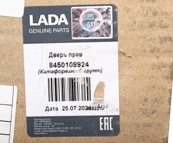 20 999 р. Дверь ВАЗ-21214 правая АвтоВАЗ LADA 21214-6100030-428450108924  с доставкой в г. Керчь. Увеличить фотографию 5