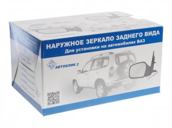 1 499 р. Зеркало боковое ВАЗ-21214 правое АВТОБЛИК АВТОБЛИК 21214-8201020-100  с доставкой в г. Керчь. Увеличить фотографию 3