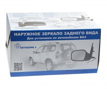3 399 р. Зеркало боковое ВАЗ-21214 ЛАДА 4x4 Urban правое с обогревом АВТОБЛИК АВТОБЛИК 21214-8201020-310  с доставкой в г. Керчь. Увеличить фотографию 4