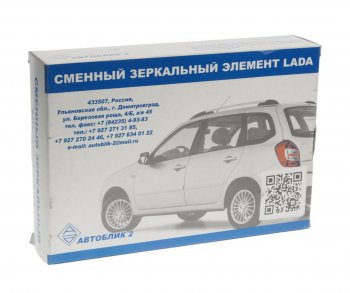 439 р. Элемент зеркальный ВАЗ-21214 правый АВТОБЛИК АВТОБЛИК 21214-8201210-40  с доставкой в г. Керчь. Увеличить фотографию 3