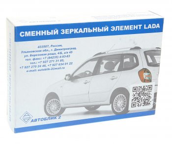 439 р. Элемент зеркальный ВАЗ-21214 левый АВТОБЛИК АВТОБЛИК 21214-8201211-40  с доставкой в г. Керчь. Увеличить фотографию 3