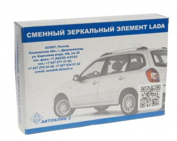 999 р. Элемент зеркальный ВАЗ-21214 левый с обогревом АВТОБЛИК АВТОБЛИК 21214-8201211-41  с доставкой в г. Керчь. Увеличить фотографию 3