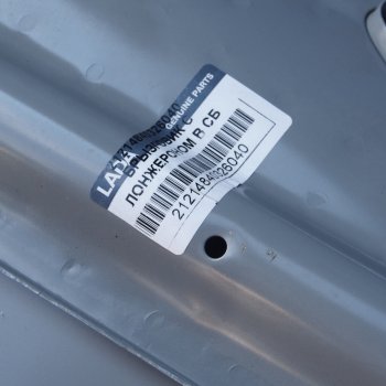 11 699 р. Брызговик ВАЗ-21214 крыла правый в сборе АвтоВАЗ LADA 21214-8403260-40  с доставкой в г. Керчь. Увеличить фотографию 6