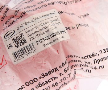 196 р. Чехол ВАЗ-2121,2123 привода внутренний полиуретан ПИК ПИК 2123-2215068  с доставкой в г. Керчь. Увеличить фотографию 3