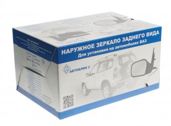 4 199 р. Зеркало боковое ВАЗ-2123 правое электропривод обогрев (12-) АВТОБЛИК АВТОБЛИК 2123-8201016-410  с доставкой в г. Керчь. Увеличить фотографию 3