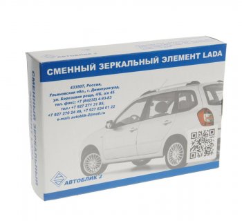 739 р. Элемент зеркальный ВАЗ-2123 правый антиблик с обогревом (квад.) (00-12) АВТОБЛИК АВТОБЛИК 2123-8201210-23  с доставкой в г. Керчь. Увеличить фотографию 3