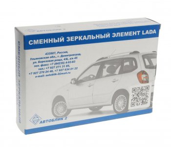 829 р. Элемент зеркальный ВАЗ-2123 правый антиблик с обогревом (12-) АВТОБЛИК АВТОБЛИК 2123-8201216-43  с доставкой в г. Керчь. Увеличить фотографию 3