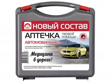 599 р. Аптечка автомобильная МУССОН (Приказ 1080Н) ФЭСТ ФЭСТ 2130  с доставкой в г. Керчь. Увеличить фотографию 1