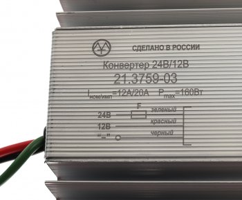 3 799 р. Преобразователь напряжения (инвертор) 24-12V 20А 160Вт ЭНЕРГОМАШ ЭНЕРГОМАШ 21.3759-03  с доставкой в г. Керчь. Увеличить фотографию 6