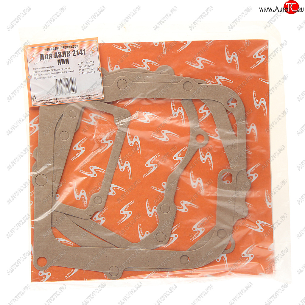 62 р. Прокладка КПП М-2141 комплект AUTOGASKET AUTOGASKET 2141-1700000*  с доставкой в г. Керчь