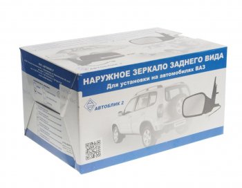 1 839 р. Зеркало боковое ВАЗ-2170 правое механический привод (07-13) АВТОБЛИК АВТОБЛИК 2170-8201020-100  с доставкой в г. Керчь. Увеличить фотографию 3