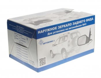 2 199 р. Зеркало боковое ВАЗ-2170 правое электропривод обогрев (07-13) АВТОБЛИК АВТОБЛИК 2170-8201020-210  с доставкой в г. Керчь. Увеличить фотографию 3