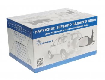 2 199 р. Зеркало боковое ВАЗ-2170 левое электропривод обогре в(07-13) АВТОБЛИК АВТОБЛИК 2170-8201021-210  с доставкой в г. Керчь. Увеличить фотографию 3