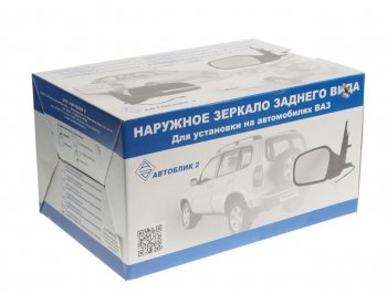 2 169 р. Зеркало боковое ВАЗ-2170 левое электропривод обогрев (13-) АВТОБЛИК АВТОБЛИК 2170-8201021-410  с доставкой в г. Керчь. Увеличить фотографию 3