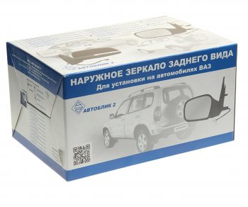 2 599 р. Зеркало боковое ВАЗ-2170 левое электропривод обогрев с повторителем (13-) АВТОБЛИК АВТОБЛИК 2170-8201021-411  с доставкой в г. Керчь. Увеличить фотографию 4