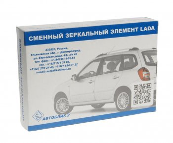 569 р. Элемент зеркальный ВАЗ-2170 правый антиблик с обогревом (13-) АВТОБЛИК АВТОБЛИК 2170-8201230-33  с доставкой в г. Керчь. Увеличить фотографию 3