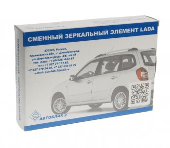 569 р. Элемент зеркальный ВАЗ-2170 левый антиблик с обогревом (13-) АВТОБЛИК АВТОБЛИК 2170-8201231-33  с доставкой в г. Керчь. Увеличить фотографию 3