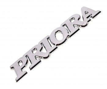 232 р. Орнамент задка PRIORA СЫЗРАНЬ 2170-8212172  с доставкой в г. Керчь. Увеличить фотографию 1