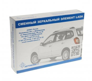 599 р. Элемент зеркальный ЛАДА Vesta правый антиблик с обогревом АВТОБЛИК АВТОБЛИК 2180-8201210-13  с доставкой в г. Керчь. Увеличить фотографию 3