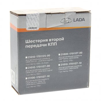 2 169 р. Шестерня КПП ВАЗ-2181,2190 2-й передачи вала вторичного 41 зуб АвтоВАЗ LADA 21810-1701127-10  с доставкой в г. Керчь. Увеличить фотографию 3