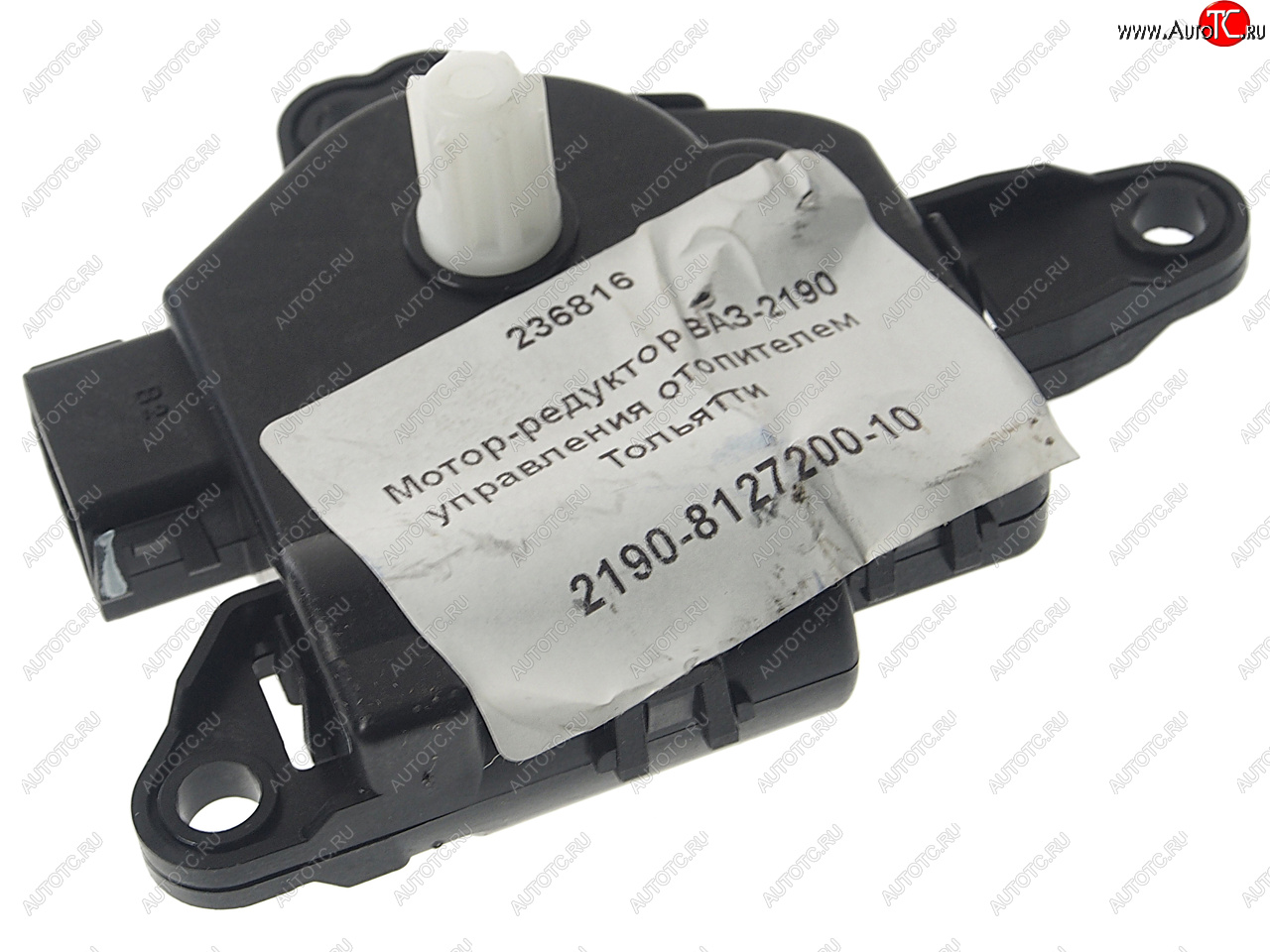 2 389 р. Мотор-редуктор ВАЗ-2190 управления отопителем NO NAME 2190-8127200-10  с доставкой в г. Керчь