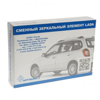 479 р. Элемент зеркальный ВАЗ-2191 левый АВТОБЛИК АВТОБЛИК 2191-8201231-10  с доставкой в г. Керчь. Увеличить фотографию 3