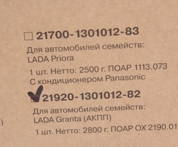 13 999 р. Радиатор ВАЗ-2190 алюминиевый (АКПП) с кондиционером ПОАР ПОАР 21920-1301012-82  с доставкой в г. Керчь. Увеличить фотографию 7