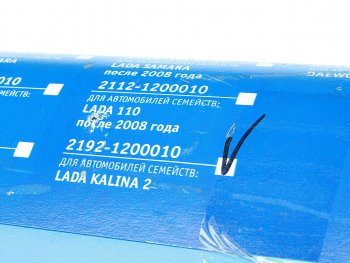 2 599 р. Глушитель ВАЗ-2192 алюминизированный РОБОЛА РОБОЛА 2192-1200010-25 РОБОЛА 2192-1200010-25  с доставкой в г. Керчь. Увеличить фотографию 5