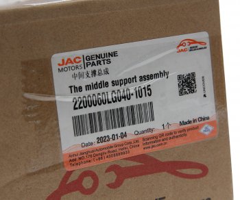 5 999 р. Опора вала карданного JAC N75 OE JAC 2200060lg040-1015  с доставкой в г. Керчь. Увеличить фотографию 4