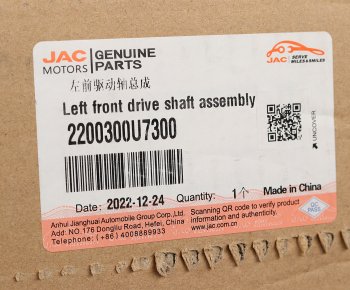 18 999 р. Привод JAC J7 (19-) колеса переднего левый в сборе OE JAC 2200300u7300  с доставкой в г. Керчь. Увеличить фотографию 3