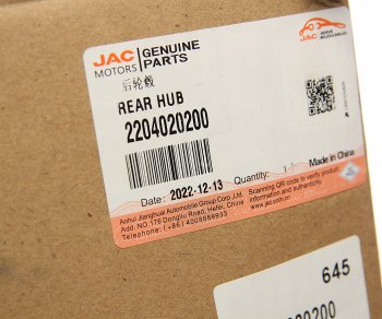 7 399 р. Ступица JAC N56 задняя OE JAC 2204020200  с доставкой в г. Керчь. Увеличить фотографию 4