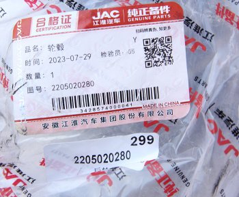 7 999 р. Ступица JAC N75 задняя OE JAC 2205020280  с доставкой в г. Керчь. Увеличить фотографию 4